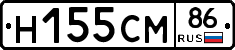 Н155СМ86 - 