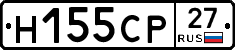 Н155СР27 - 