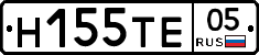 Н155ТЕ05 - 