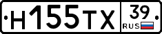 Н155ТХ39 - 