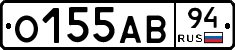 О155АВ94 - 