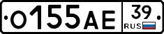 О155АЕ39 - 