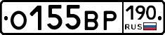 О155ВР190 - 