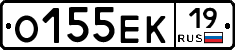 О155ЕК19 - 