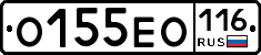 О155ЕО116 - 