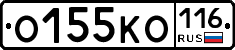 О155КО116 - 