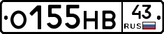 О155НВ43 - 