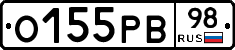 О155РВ98 - 