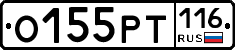 О155РТ116 - 