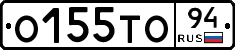 О155ТО94 - 