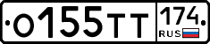 О155ТТ174 - 