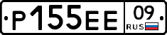 Р155ЕЕ09 - 
