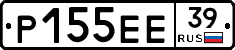 Р155ЕЕ39 - 