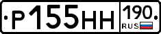 Р155НН190 - 