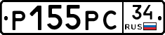 Р155РС34 - 