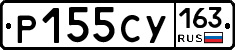 Р155СУ163 - 