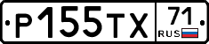 Р155ТХ71 - 