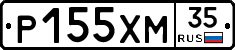 Р155ХМ35 - 