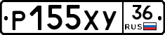 Р155ХУ36 - 