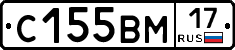 С155ВМ17 - 