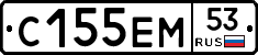 С155ЕМ53 - 
