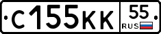 С155КК55 - 