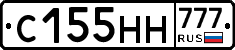 С155НН777 - 