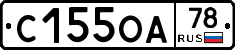 С155ОА78 - 