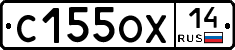 С155ОХ14 - 