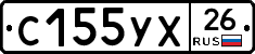 С155УХ26 - 
