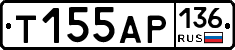 Т155АР136 - 