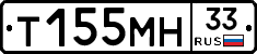 Т155МН33 - 