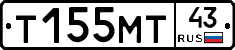 Т155МТ43 - 