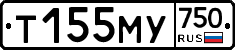 Т155МУ750 - 