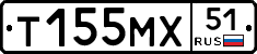 Т155МХ51 - 