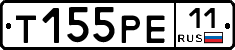 Т155РЕ11 - 