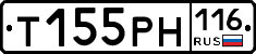Т155РН116 - 