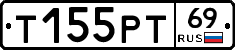 Т155РТ69 - 
