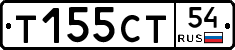 Т155СТ54 - 