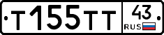 Т155ТТ43 - 