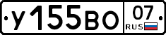 У155ВО07 - 