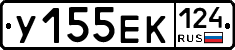 У155ЕК124 - 