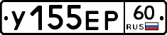 У155ЕР60 - 