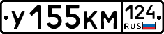У155КМ124 - 