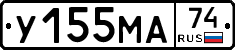 У155МА74 - 