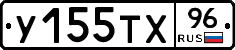 У155ТХ96 - 