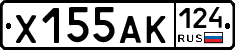 Х155АК124 - 