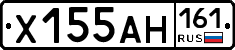 Х155АН161 - 