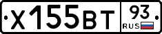 Х155ВТ93 - 