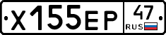 Х155ЕР47 - 